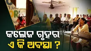 Pandit Nilakantha College of Library and Information Science wallows in neglect