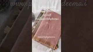 Linentissue saree with plain body and gold zari border #onlineshopping #onlinesarees #sareelove