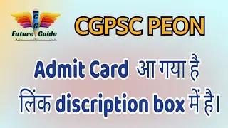 CGPSC PEON ADMIT CARD OUT