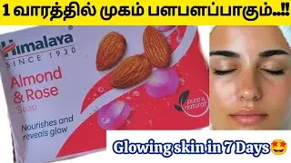 Himalaya Almond & Rose Soap review in tamil | Best Budget Soap for Glowing Skin?