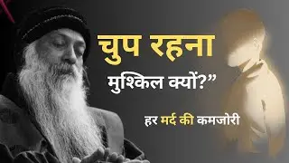 Silence se darr kyun lagta hai? | An Original Hindi Talk (Inspired by Osho)