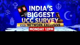 Uniform Civil Code | UCC Debate | India's Biggest UCC Survey: Network18 Exclusive | UCC Explained