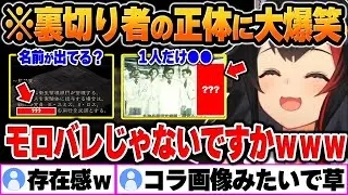 【バイオハザードHD】バレバレすぎる「裏切り者の正体」に大爆笑してしまうミオしゃｗ【大神ミオ/ホロライブ/切り抜き/Vtuber】(※ネタバレあり)