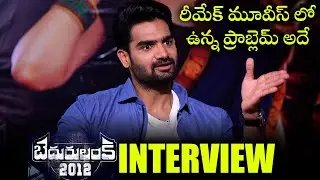 Hero Karthikeya Exclusive Interview Bedurulanka 2012 | TFPC