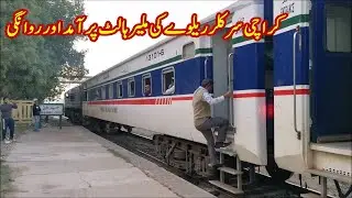 Arrival & Departure Of KCR Train From Malir Halt Railway Station, Karachi | Pakistan Railways