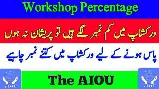 AIOU Workshop Result Update Information | AIOU Workshop Percentage Information | The AIOU