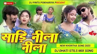 Nila Nila Sadi new Khortha song Paras Raj Yadav ka DJ remix hard bass stylish mixing Dj  Pintu Music