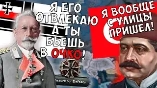 ВИЛЬГЕЛЬМ II УДИВИЛ НЕОЖИДАННЫМ ПРИЕМОМ в HOI4 Great War Redux №2!