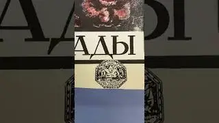 Агитационный плакат Д.Моора &laquo;Врангель жив, добей его без пощады&raquo; #ссср #история
