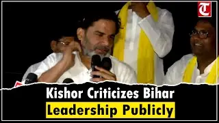Prashant Kishor criticizes Lalu, Nitish at Khagaria rally over Bihar&rsquo;s governance issues
