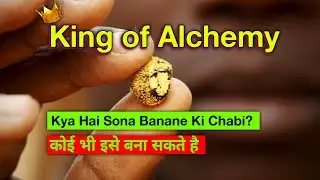 REAL GOLD FROM IRON | King of Alchemy: क्या है सोना बनने की चाबी?
