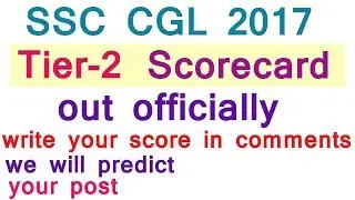 Ssc Cgl Mains 2017 Marks Out | Cgl Tier 2 Of 2017 Marks Out | SSC CGL tier 2 marks released