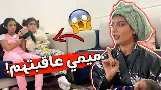 البنات سرقو البيبي و ميمي عاقبتهم !😈😭