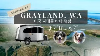 [한영자막] Camping in Grayland, WA with Airstream Basecamp.
