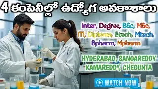 తెలుగు వారికి ఉద్యోగ అవకాశాలు || PHARMA JOBS || FRESHER JOBS IN HYD || JOB UPDATES 2025 || PVT JOBS