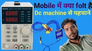 🔋 How to Identify Problems in a Dead Mobile Using DC Power Supply Readings |@supermobilerepair