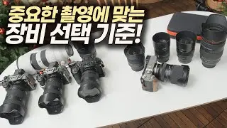 촬영에 적합한 카메라 렌즈 조합