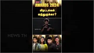நிறைய வந்து இருக்கு, வந்துகிட்டே இருக்கு | News TN Award Function | Che guvara or Subasri