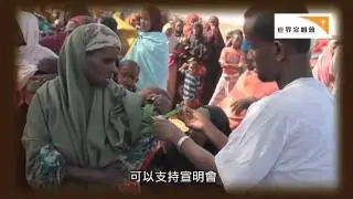 香港世界宣明會：周慧敏非洲糧荒呼籲 (7 Oct)
