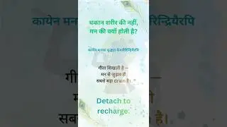 गीता को quote मत समझो,context समझो Long video में विस्तार से