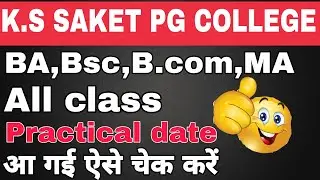 Ks saket pg college ayodhya practical 2022||Rmlau practical kab hoga