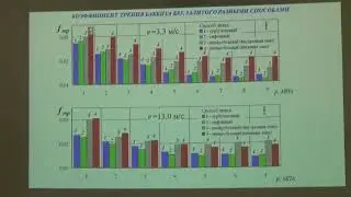 Закономерности формирования трибологических свойств сплавов скольжения