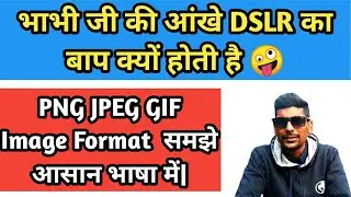 PNG Format | JPEG Format Image | Image File Formats Explained - JPEG, PNG, GIF | Ashish Gupta