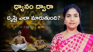 How Does Meditation Change Our Perception? | Mind Creates Reality | Power of Awareness
