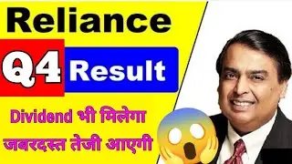 Reliance Q4 results💥, Reliance share Q4 results 2022 , Reliance share news today