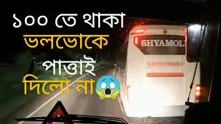 সেরা ৫ ওভারটেক! যেগুলো ভলভোতে বসে দেখেছিলাম😳Thrilling bus driving | Bus race | VOLVO, HYUNDAI, HINO.