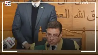 لحظة النطق بالحكم على 22 متهما فى خلية اللجان النوعية بحلوان