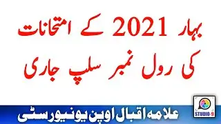 AIOU Exam / Paper Semester Spring 2021 || Roll Number Slip