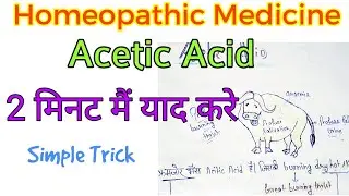 Acetic Acid Homeopathic Medicine || होम्योपैथिक मेडिसिन || Learn by easy Trick/Mnemonic