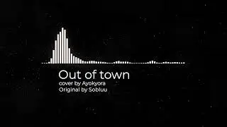 Sobluu Out of town Cover