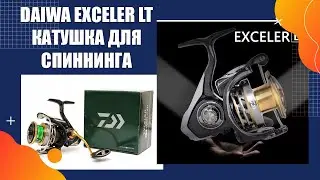 Рыболовная снасть на хариуса