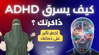Why ADHD Impacts Your Memory Retention