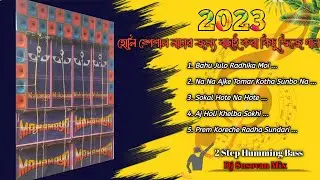 #DjSusovanRemix 2023 Best 2step Humming Bass Bengali & Odia #Holi Special Nonstop Dj Songs Albums 🔥