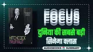 ये Book हर Filmmaker की Bible है! | Hitchcock/Truffaut Book