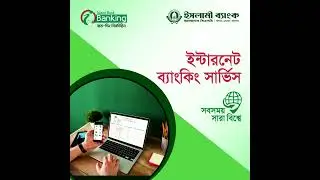 iBanking Service | Internet Banking Services | আই ব্যাংকিং সার্ভিস | Islami Bank Bangladesh PLC
