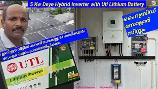 5 Kw DEYE HYBRID INVERTER with UTL LITHIUM BATTERY, ഇനി KSEB യുടെ  കറന്റ് ആവിശ്യമില്ല, Free Energy.