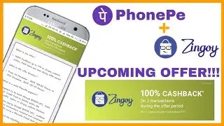 Phonepe + Zingoy Upcoming Offer -Get 100% Cashback On Buying Gift Card  | Phonepe December New Offer
