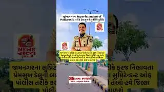 #news #surendranagar #gujaratinews