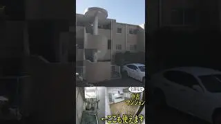 【冒頭切り抜き】広々●●●が使えるリフォーム済マンション。１階の角部屋で昭和６３年築だけど、この価格は夢が膨らむ『中古マンション・城山グランドコート』#ルームツアー　#リノベ　#小田原マンション