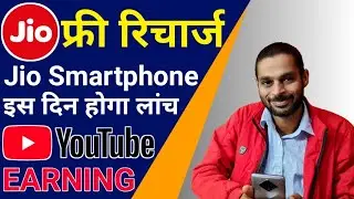 Jio free 98 recharge, Jio 5g phone launch Date, #Sunday #IndianJugadTech