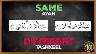 Why is Shaddah Missing in Some Ayat? | Arabic101