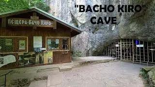 ПЕЩЕРА БАЧО КИРО - BACHO KIRO CAVE