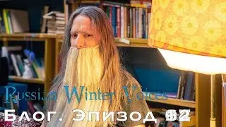 RWV Blog - Episode XX
