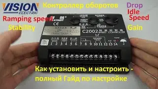 Установка и настройка контроллера оборотов двигателя ESD5500e