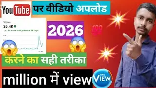 😱💪video upload karene ka sahi tarika😱✔️‼️😱😱😱😱