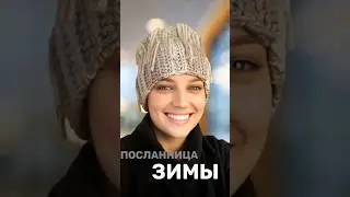 Посланница зимы. Who Are You Today? Winter's Messenger  | Second Hat from &laquo;2000 Designs&raquo; Collection